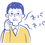 口の中がネバネバする